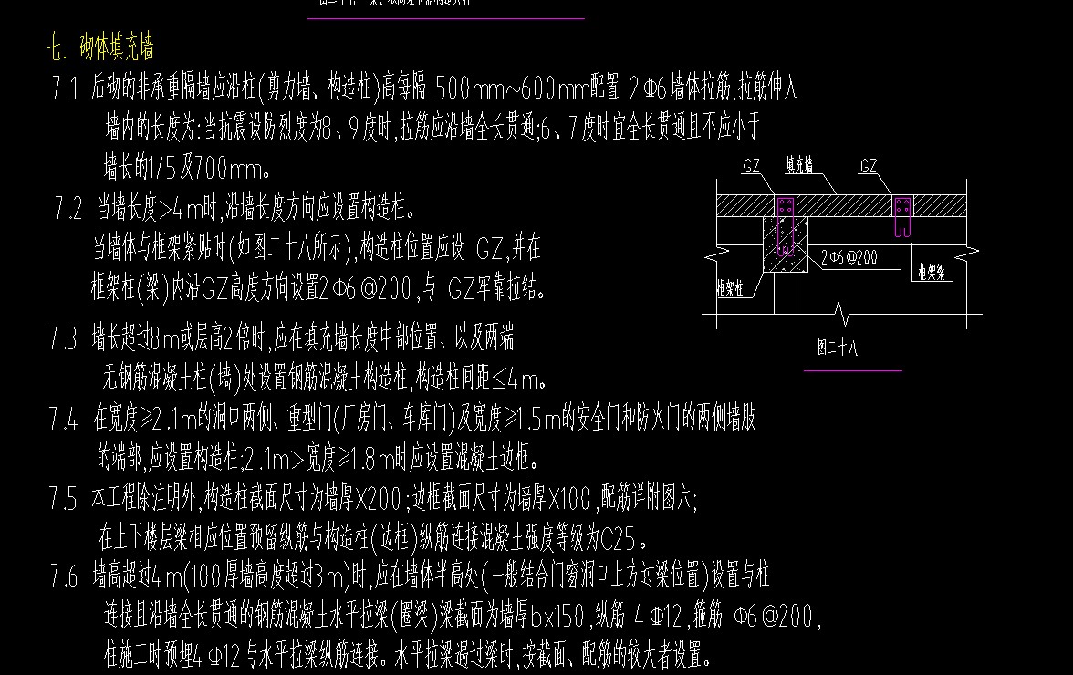 構(gòu)造柱