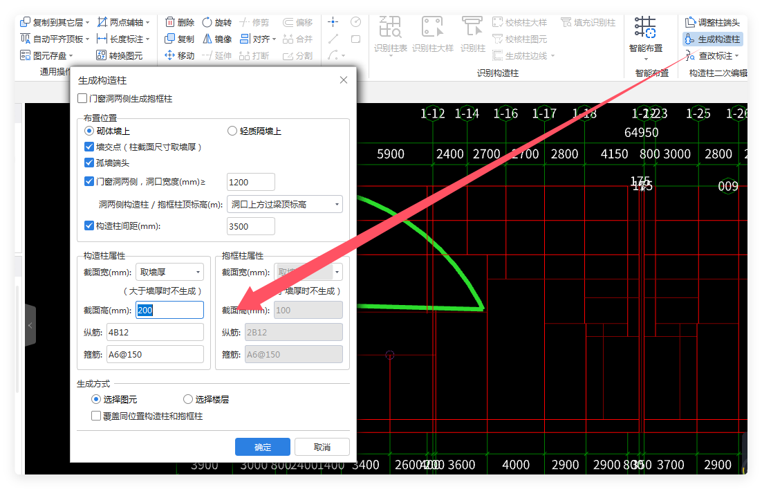 設(shè)置構(gòu)造柱