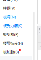 支座負筋
