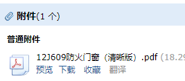 防火門