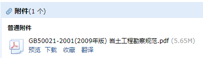 工程勘察