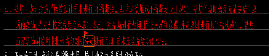 房心回填