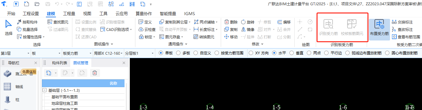板筋