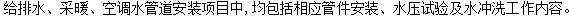 給排水