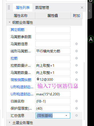 大型設備基礎