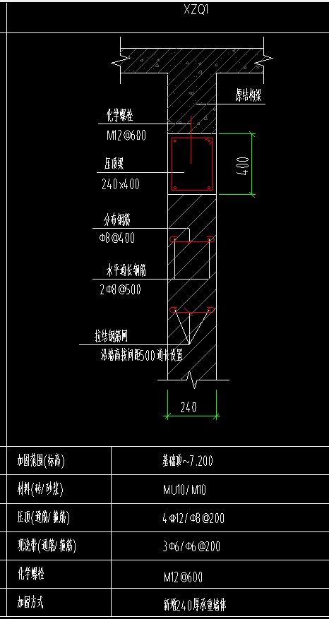 砌體墻