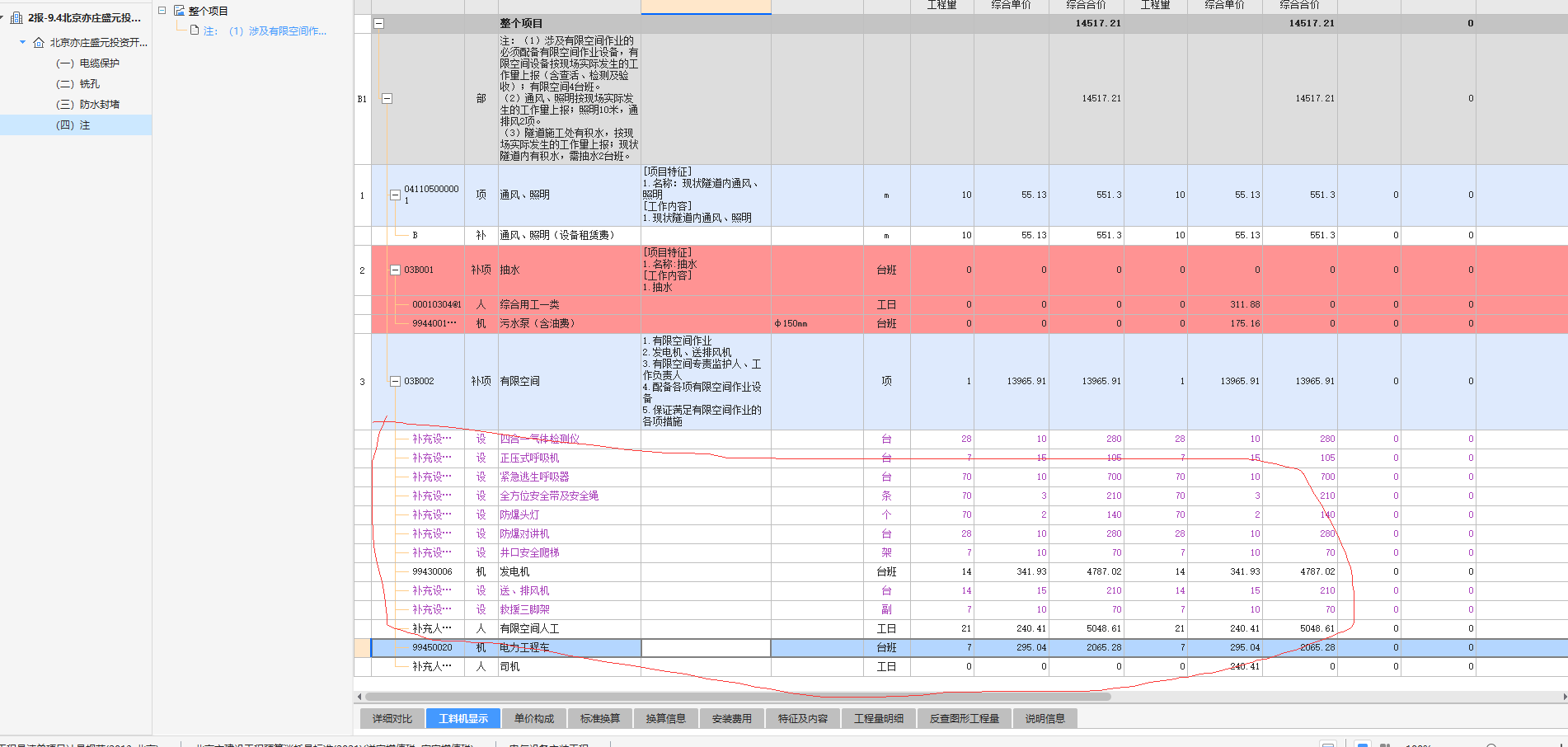 租賃費(fèi)