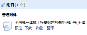 國統