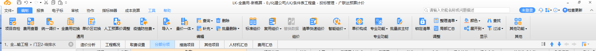 腳手架