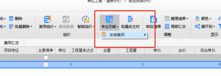 計取