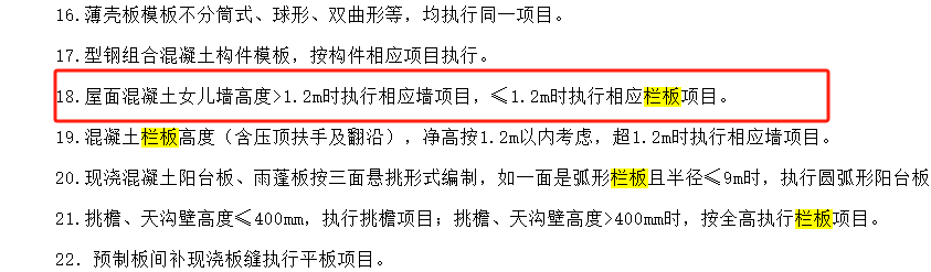 剪力墻