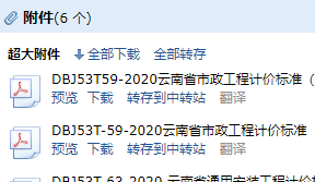 云南2020定額