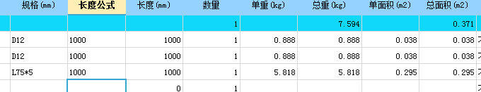 鋼構(gòu)的