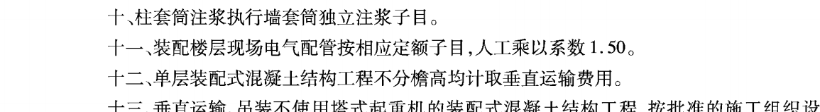 配管