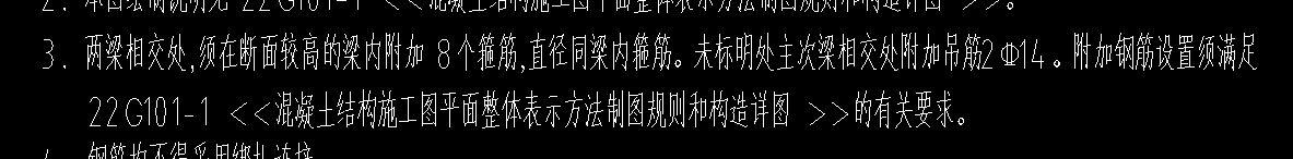 兩根梁