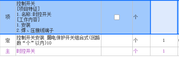 怎么組價(jià)