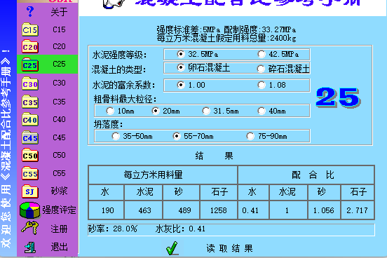 土建