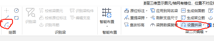 弧形