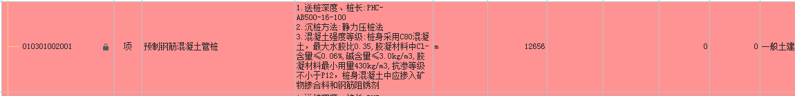 樁