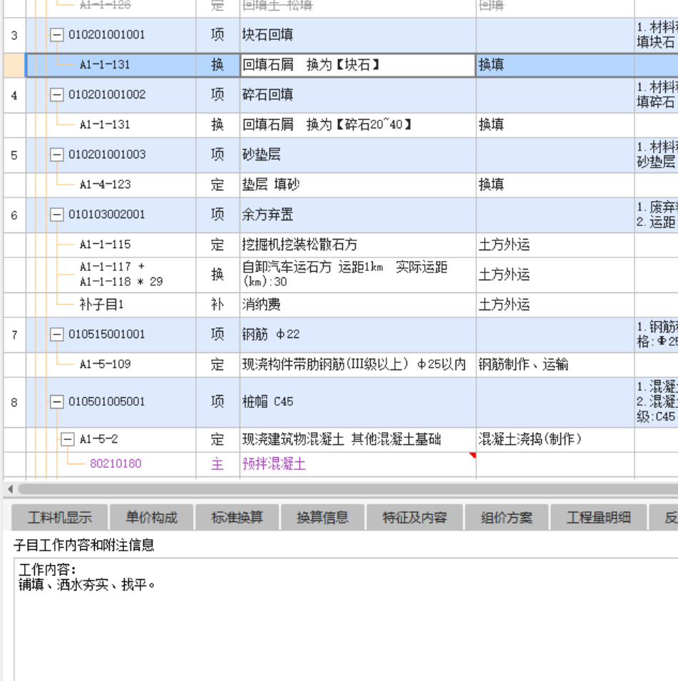 定額如何套用