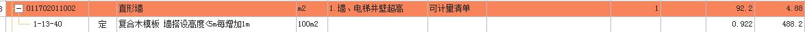 超高模板