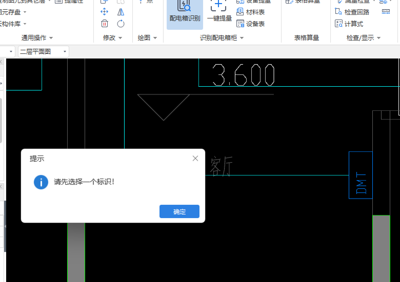 配電箱