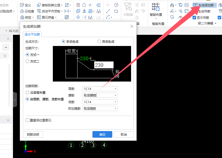 梁原位標(biāo)注