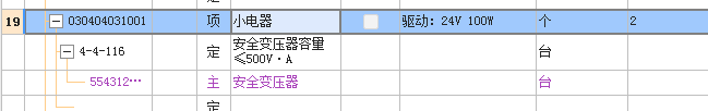 定額