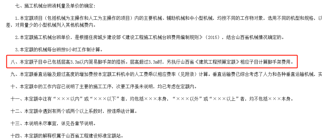 滿堂腳手架