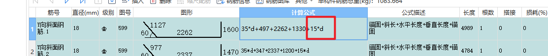 筏板變截面