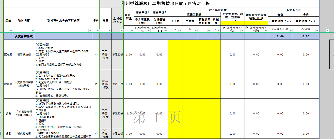 廣聯達云