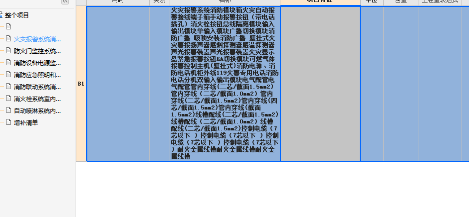 云計價