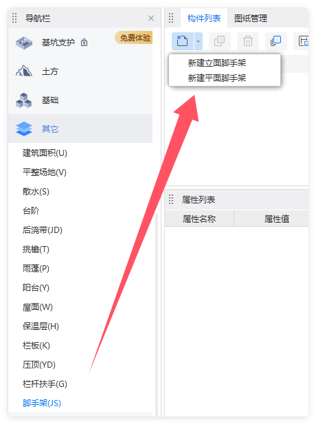 外墻