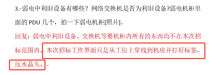 北京定額
