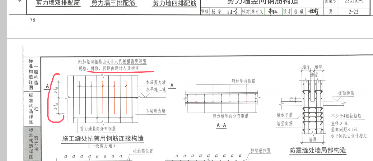 暗柱