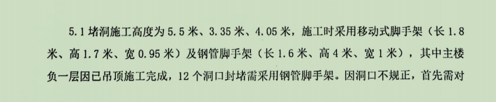 移動腳手架