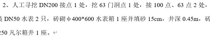 門洞