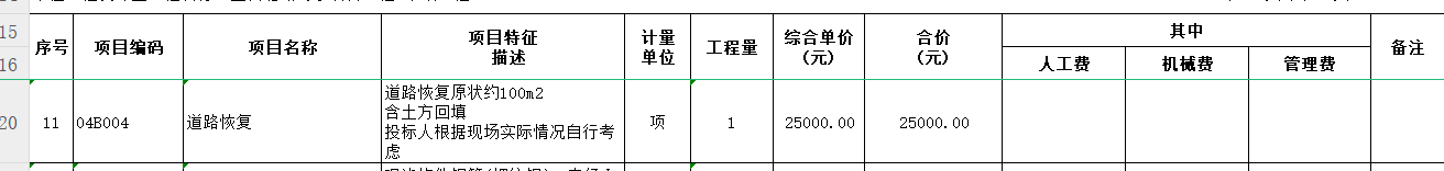 計量單位