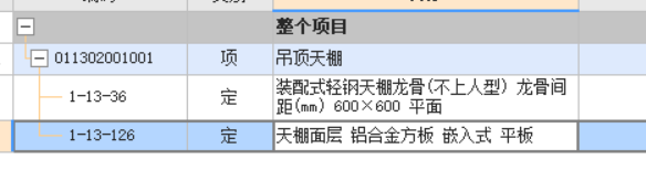 定額