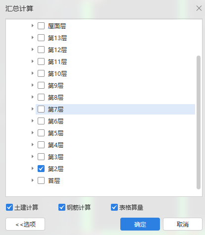 首層