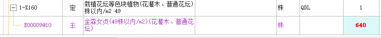 定額