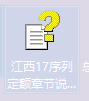 定額章節(jié)