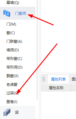 過梁在哪