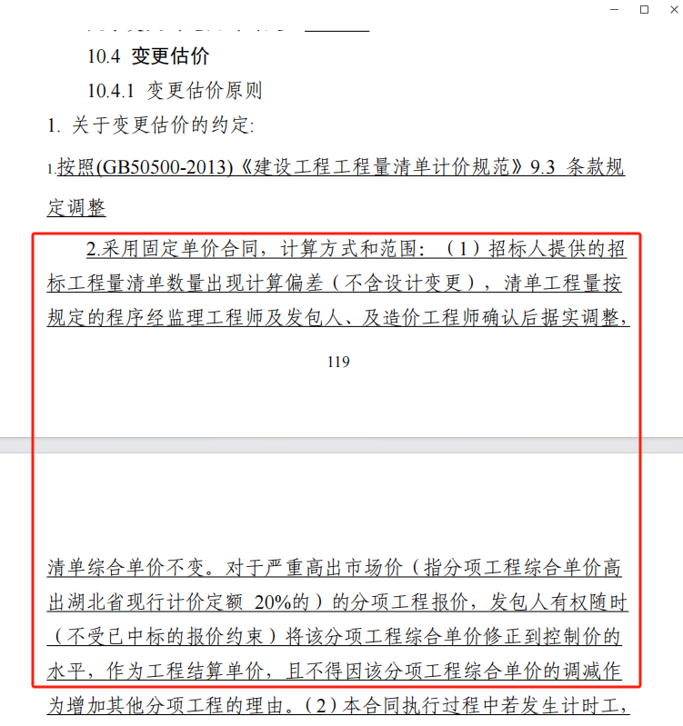 清單工程