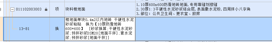 組價(jià)