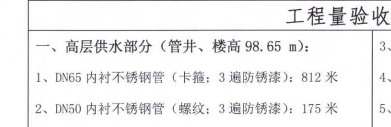 箍