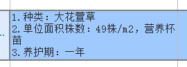 套取