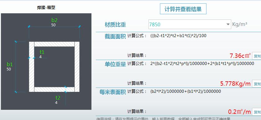 重量