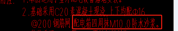 配電箱