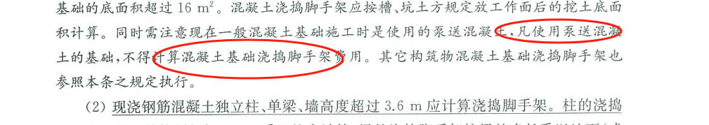 筏板基礎(chǔ)